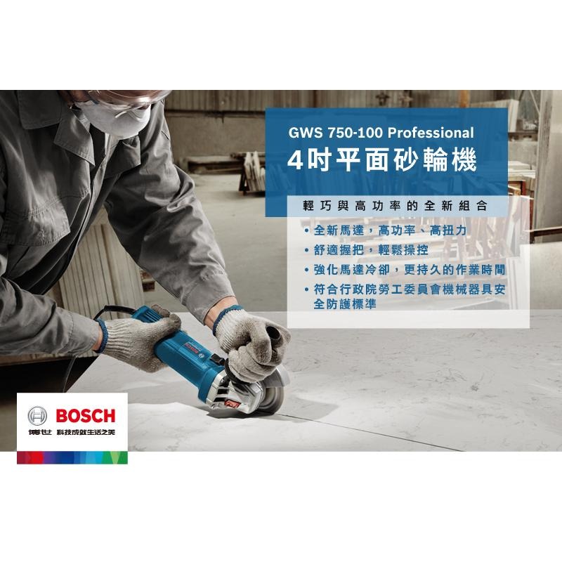 博世 電動工具 GWS 7-100 ET 4＂ 可調速 無調速 4吋 砂輪機 切斷機 鐵工 附發票 全台博世保固維修-細節圖2