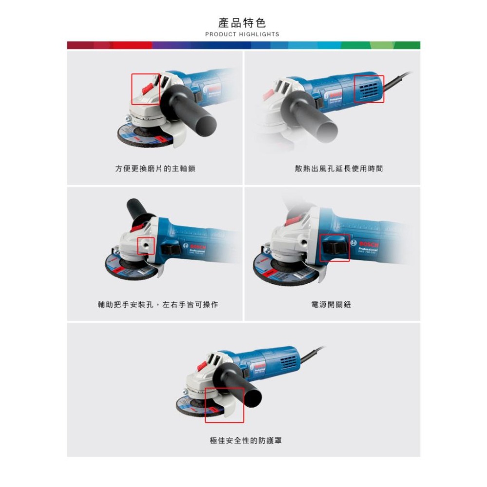 博世 電動工具 GWS 7-100 ET 4＂ 可調速 無調速 4吋 砂輪機 切斷機 鐵工 附發票 全台博世保固維修-細節圖6
