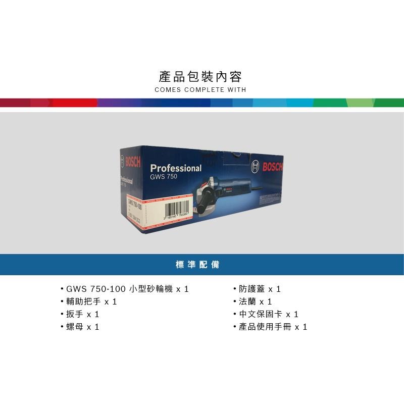 博世 電動工具 GWS 7-100 ET 4＂ 可調速 無調速 4吋 砂輪機 切斷機 鐵工 附發票 全台博世保固維修-細節圖8