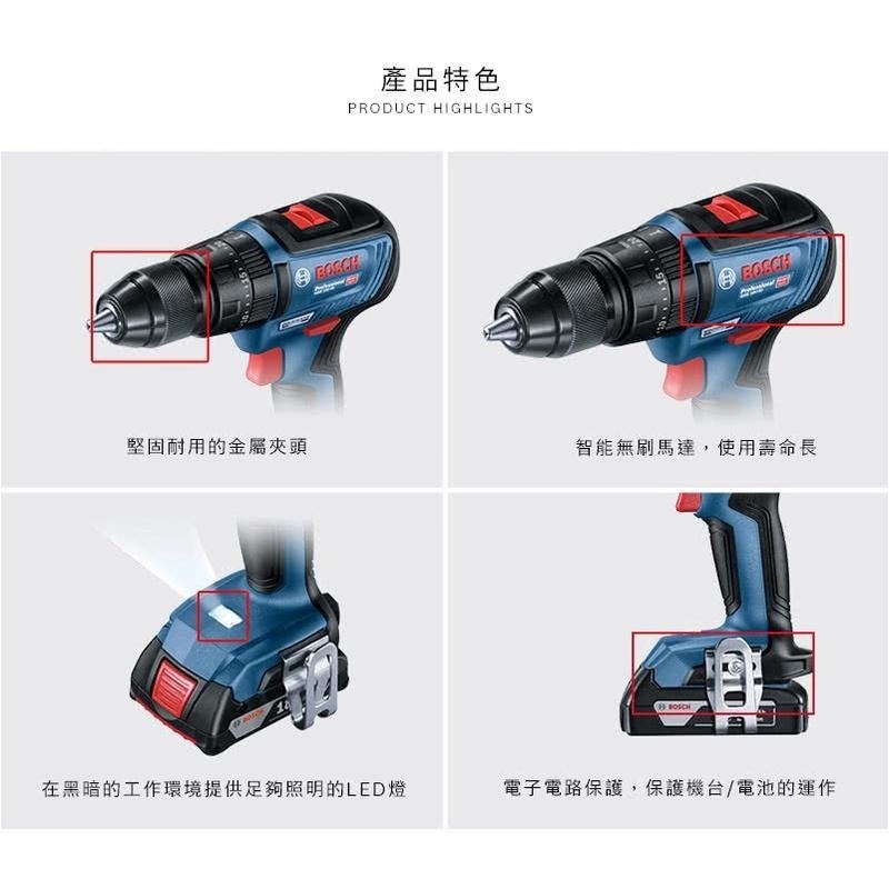 博世 電動工具 GSB 18V-50 四分 無刷 震動 電鑽 GSB18V-50 震動電鑽 附發票 全台博世保固維修-細節圖5