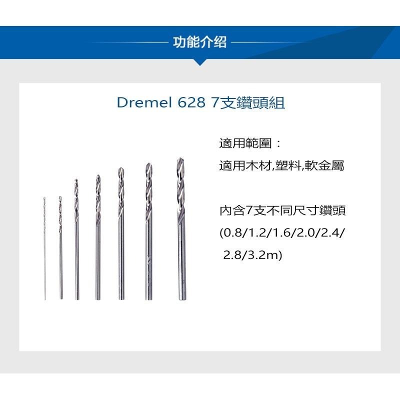 DREMEL 精美 直線與圓形切割輔助器  678-01 精美台灣原廠保固-細節圖3