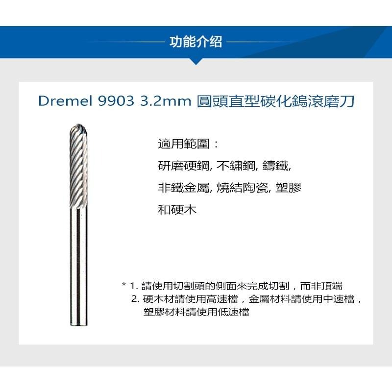 精美 Dremel 彈性高速　橢圓　尖橢圓　尖型　錐形　圓頭　直型　鑽石　碳化鎢　滾磨刀 精美台灣原廠保固-細節圖5