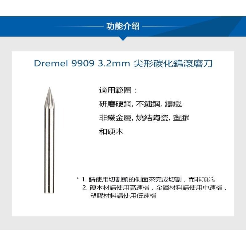 精美 Dremel 彈性高速　橢圓　尖橢圓　尖型　錐形　圓頭　直型　鑽石　碳化鎢　滾磨刀 精美台灣原廠保固-細節圖6