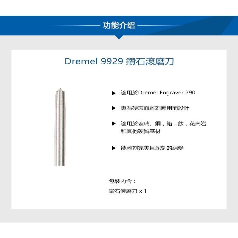 精美 Dremel 彈性高速　橢圓　尖橢圓　尖型　錐形　圓頭　直型　鑽石　碳化鎢　滾磨刀 精美台灣原廠保固-細節圖8