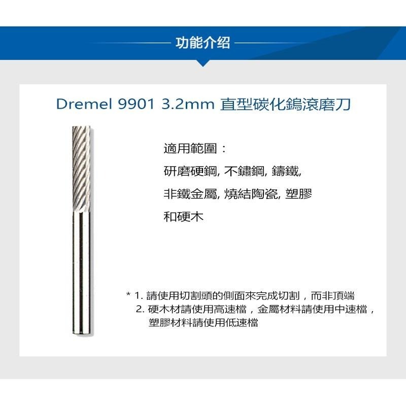 精美 Dremel 彈性高速　橢圓　尖橢圓　尖型　錐形　圓頭　直型　鑽石　碳化鎢　滾磨刀 精美台灣原廠保固-細節圖9