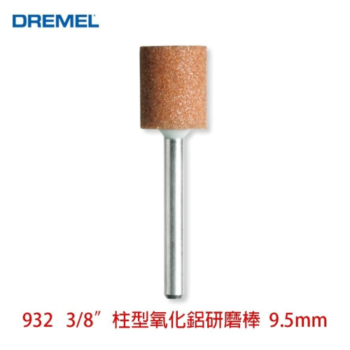 精美 Dremel 配件 氧化鋁 / 碳化矽 / 細長型 / 三角形 研磨棒 刻磨機配件 - 原廠公司貨