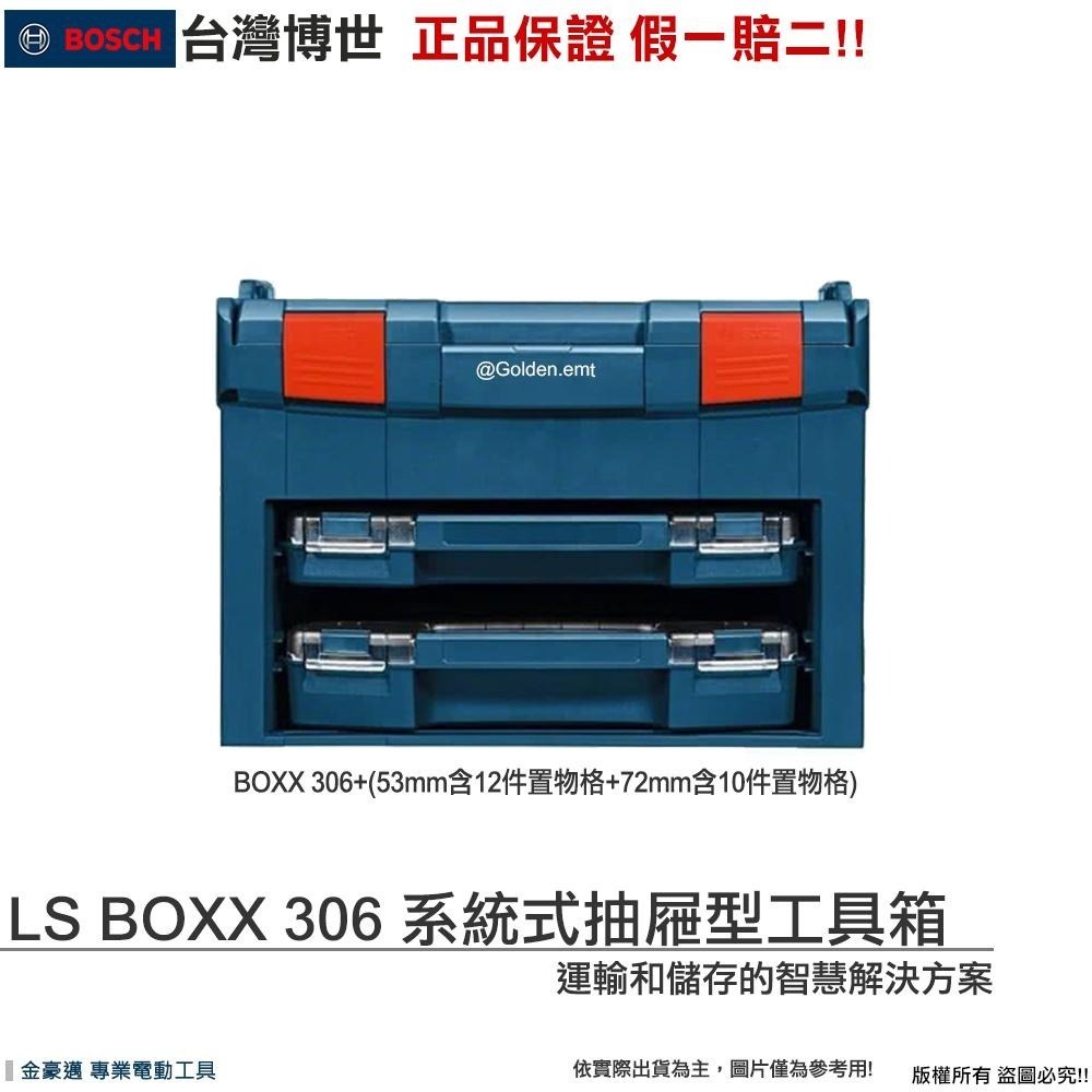 博世 電動工具 LS BOXX 306 系統式抽屜型工具箱 收納超值組 配件 工具 收納 附發票 全台博世保固維修-細節圖2