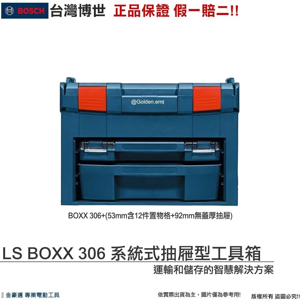 博世 電動工具 LS BOXX 306 系統式抽屜型工具箱 收納超值組 配件 工具 收納 附發票 全台博世保固維修-細節圖3