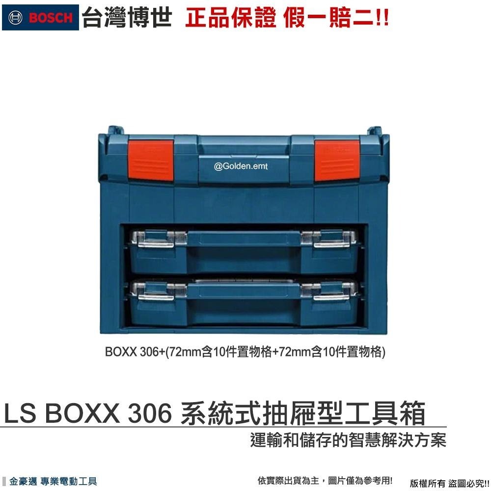 博世 電動工具 LS BOXX 306 系統式抽屜型工具箱 收納超值組 配件 工具 收納 附發票 全台博世保固維修-細節圖4