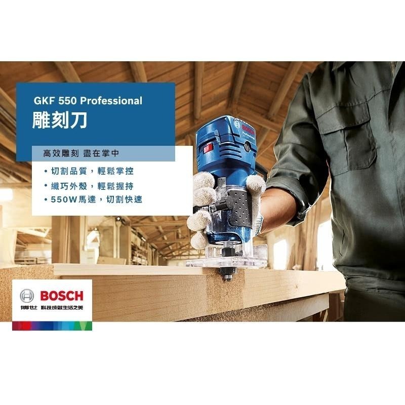 博世 電動工具 GKF 550 插電式 雕刻機 木工 修邊機 開槽 雕刻 GKF550 附發票 全台博世保固維修-細節圖3