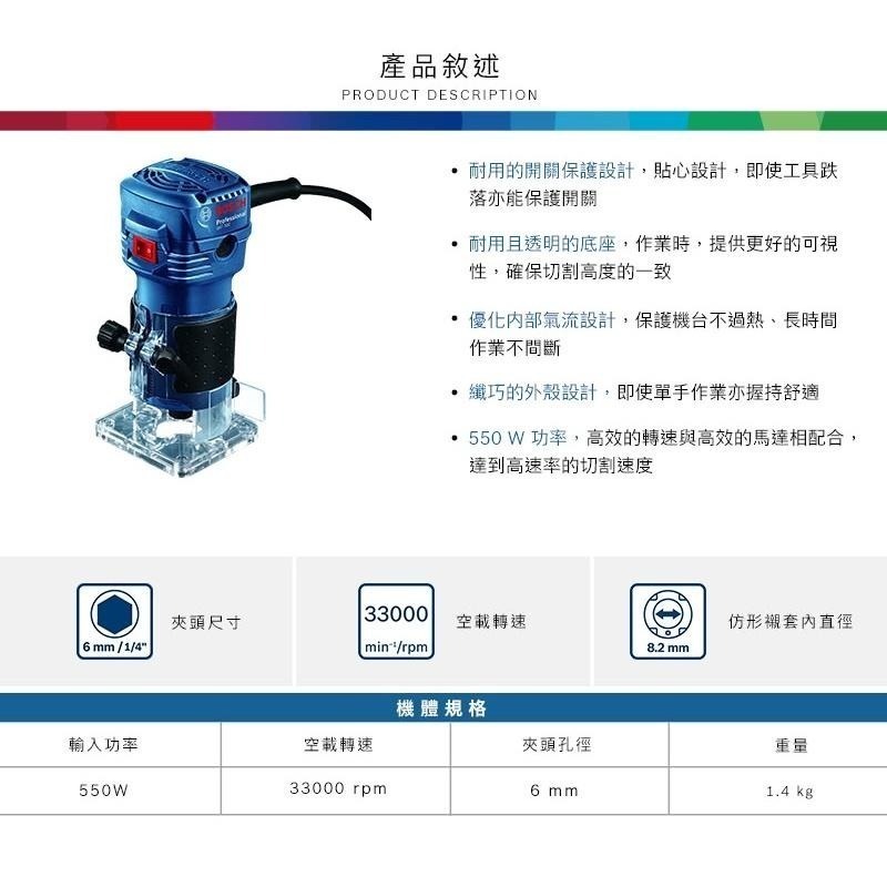 博世 電動工具 GKF 550 插電式 雕刻機 木工 修邊機 開槽 雕刻 GKF550 附發票 全台博世保固維修-細節圖5