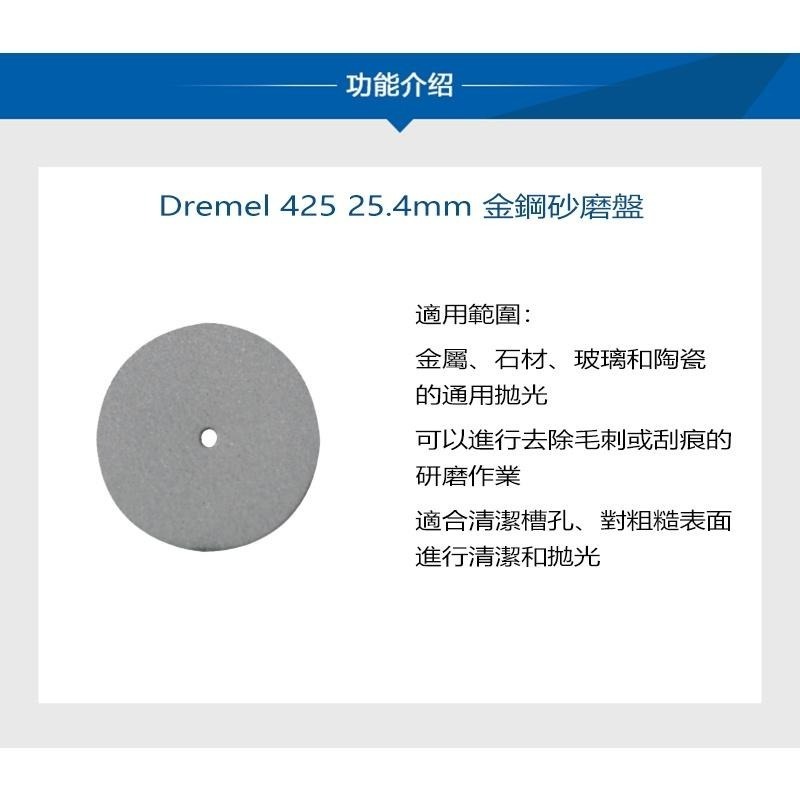 精美 Dremel 配件 金鋼 砂磨盤 / 拋光輪 / 扇形砂輪 研磨 附發票 精美台灣原廠保固-細節圖2