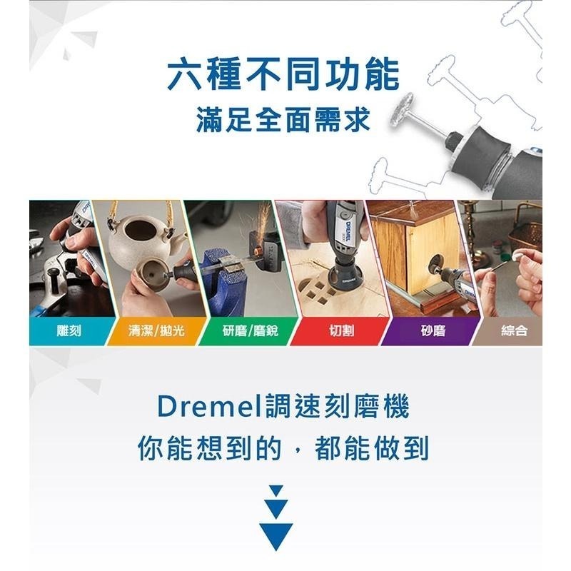 精美 Dremel 圓盤型清潔尼龍刷 / 圓盤型清潔鋼刷 / 碗型清潔鋼刷 附發票 精美台灣原廠保固-細節圖6
