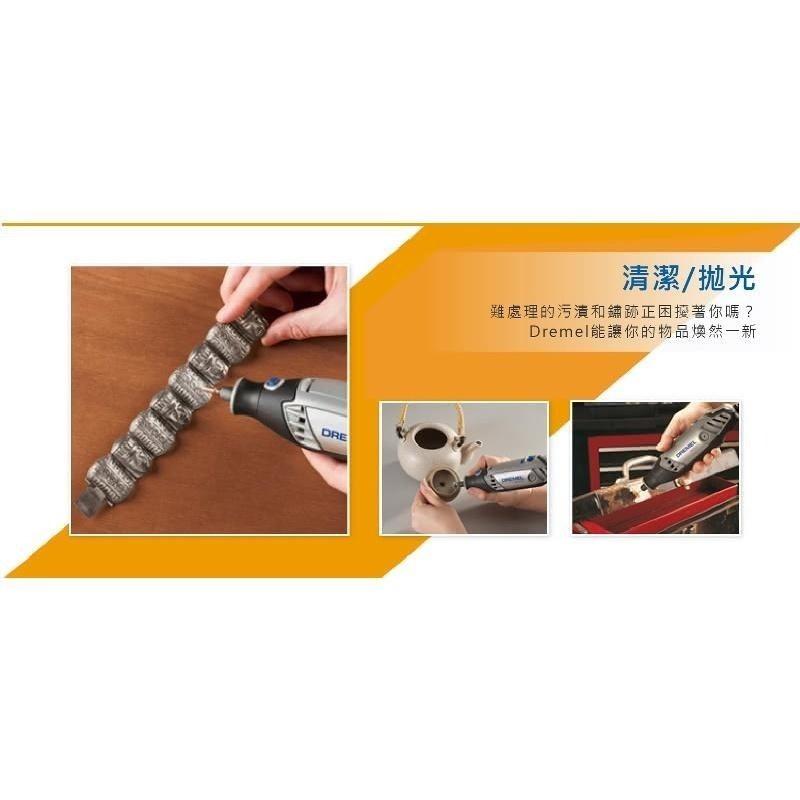 精美 Dremel 圓盤型清潔尼龍刷 / 圓盤型清潔鋼刷 / 碗型清潔鋼刷 附發票 精美台灣原廠保固-細節圖7