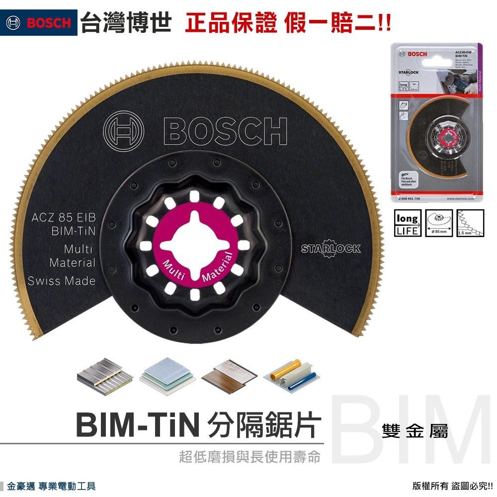 博世 電動工具 ACZ85EIB　ACZ100BB　ACZ85EB 木材 金屬 石膏板 鋸片 附發票全台博世保固維修-細節圖2