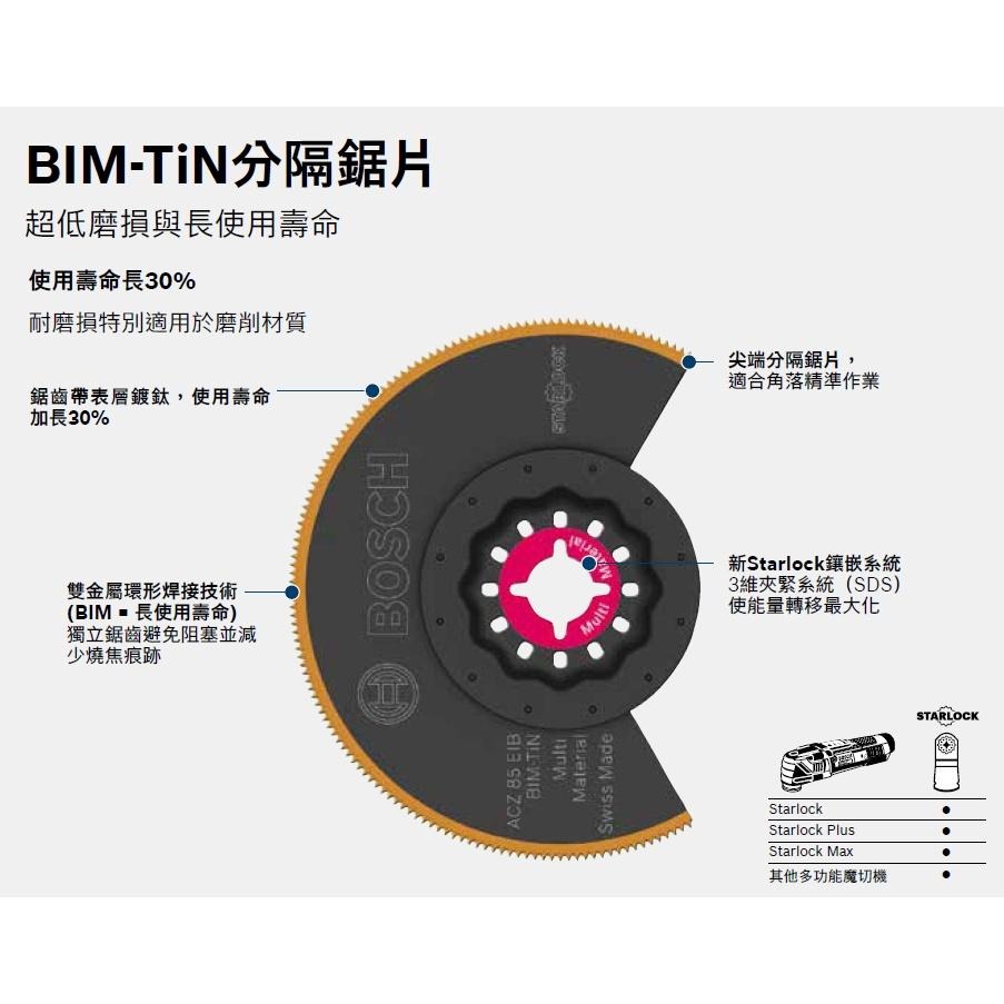 博世 電動工具 ACZ85EIB　ACZ100BB　ACZ85EB 木材 金屬 石膏板 鋸片 附發票全台博世保固維修-細節圖5