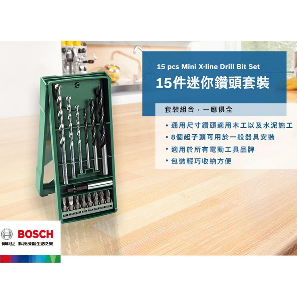 博世 電動工具 15件 30件 33件 X-Line 套裝組 鑽頭 起子頭 鍍鈦 木工 水泥 附發票 全台博世保固維修-細節圖2