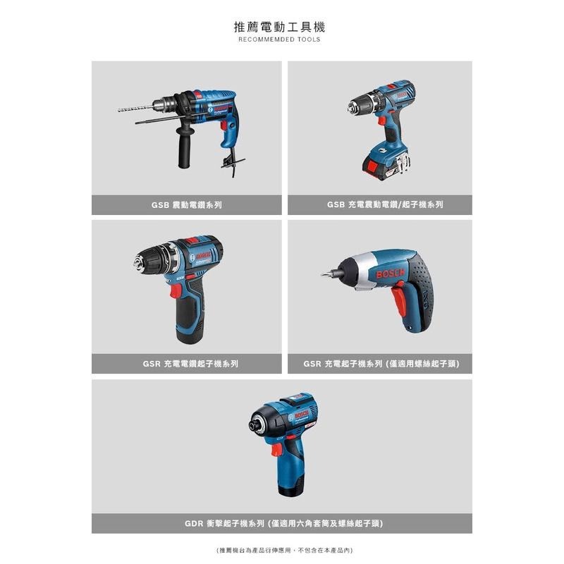博世 電動工具 15件 30件 33件 X-Line 套裝組 鑽頭 起子頭 鍍鈦 木工 水泥 附發票 全台博世保固維修-細節圖9