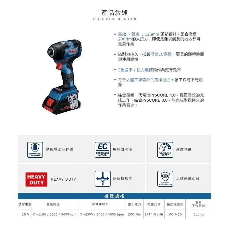博世 電動工具 GDR 18V-200 C 衝擊起子機 GDR18V-200C 鑽孔 鎖螺絲 附發票 全台博世保固維修-細節圖4