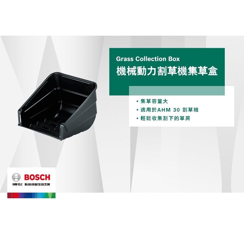 博世 電動工具 AHM 30 機械動力割草機集草盒 AHM30 集草箱 集中 附發票 全台博世保固維修-細節圖2