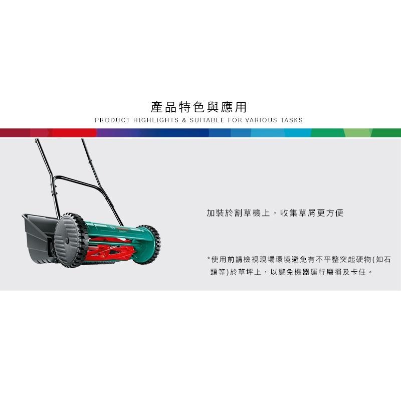 博世 電動工具 AHM 30 機械動力割草機集草盒 AHM30 集草箱 集中 附發票 全台博世保固維修-細節圖4