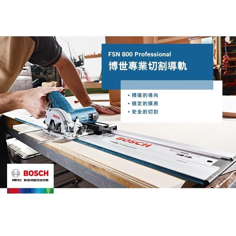 博世 電動工具 FSN WAN / 800 / 1600 / VEL GKS 專用 延伸切割軌道 附發票全台博世保固維修-細節圖2