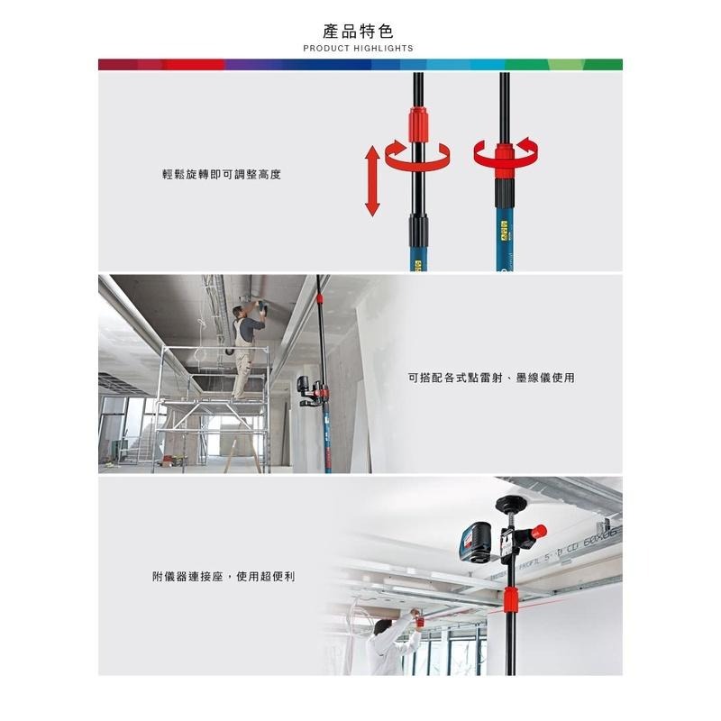 博世 電動工具  BT 350 伸縮桿 雷射儀 雷射水平儀掛架 測量儀器延長伸縮桿 BT350 附發票 全台博世保固維修-細節圖5