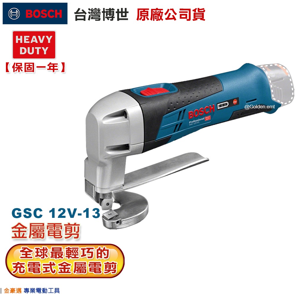 GSC 12V-13 Cordless Metal Shear