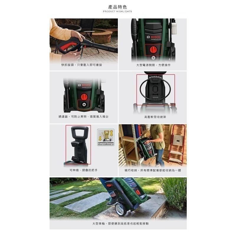 博世 電動工具 UA 125 高壓清洗機 旗艦版 清洗機 洗車機 UA125 附發票 全台博世保固維修-細節圖4