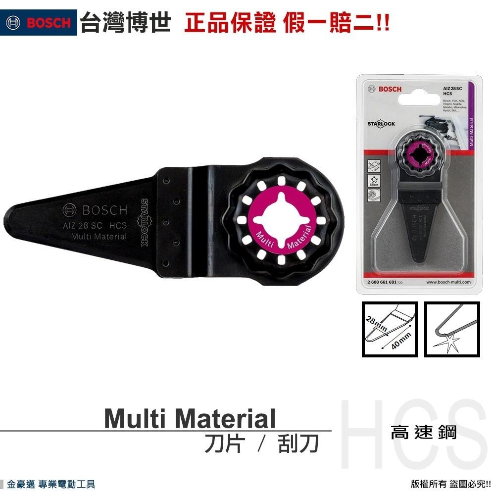博世 電動工具 多功能刀片 切刀 ASZ32SC　AIZ28SC 地毯 油氈 魔切機 附發票 全台博世保固維修-細節圖3
