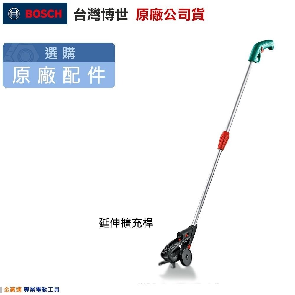 博世 電動工具 ISIO II 3.6V 鋰電 多功能修離割草機 延伸擴充桿 手提式剪草機 附發票 全台博世保固維修-細節圖2