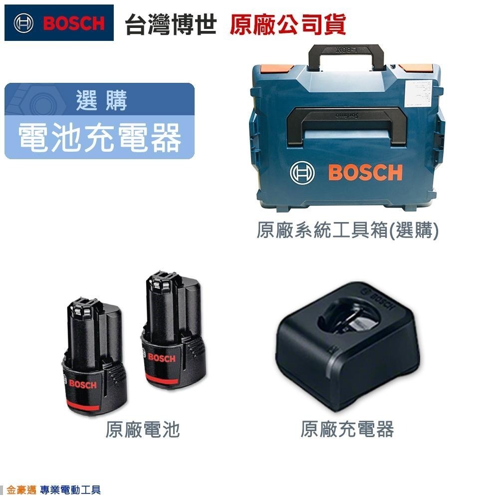 博世 電動工具 GHO 12V-20 贈原廠刀片 電刨刀 木工 附發票 GHO12V-20 附發票 全台博世保固維修-細節圖2