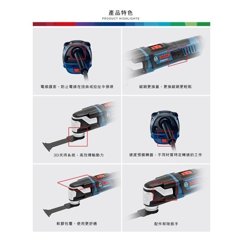 博世 電動工具 GOP 55-36 魔切機 贈原廠 9魔切配件 25張砂紙 GOP55-36 附發票 全台博世保固維修-細節圖5