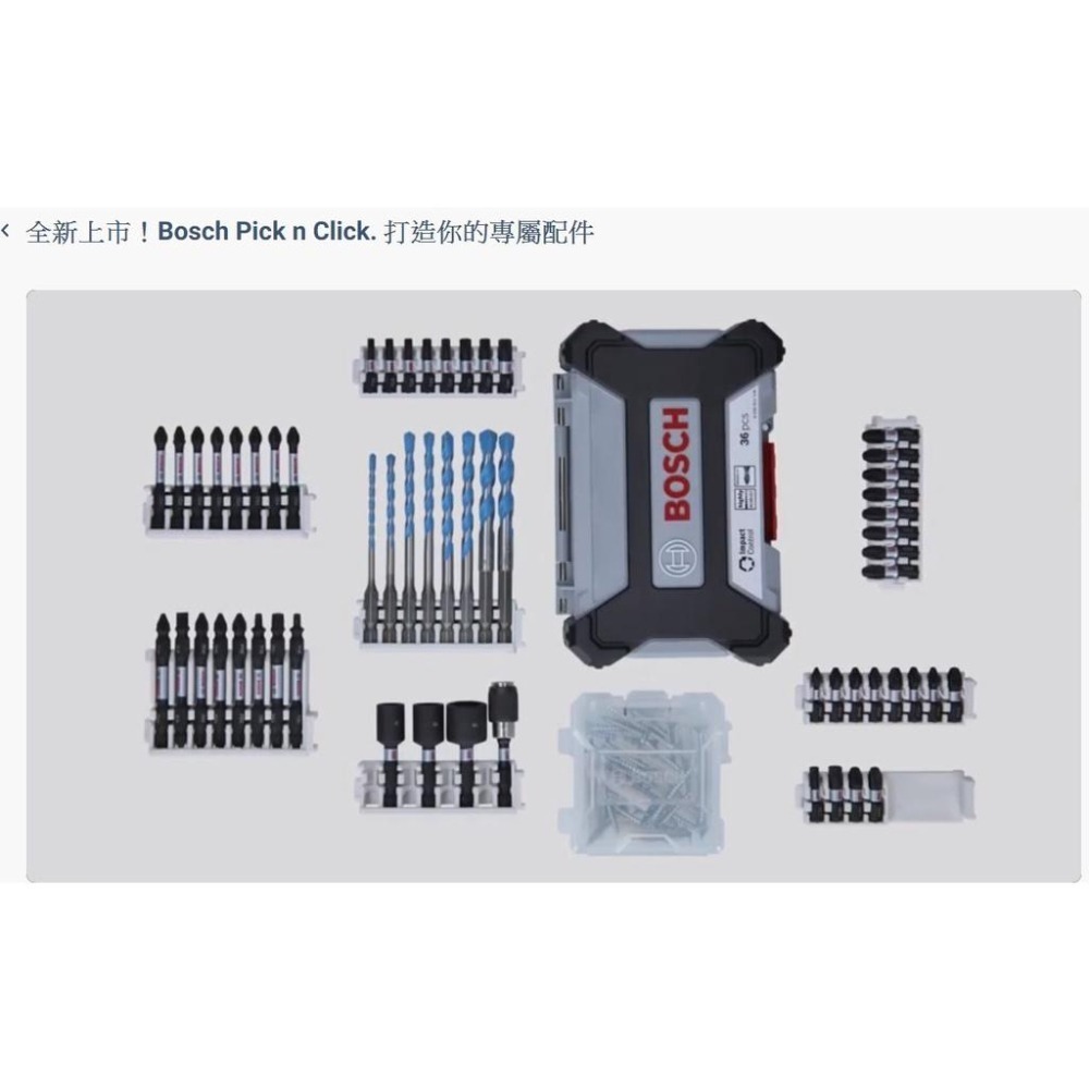 博世 電動工具 防撞手拿工具箱 工具盒 M L 起子頭收納夾 六角柄 收納盒 起子儲存盒 工具盒 附發票全台博世保固維修-細節圖5