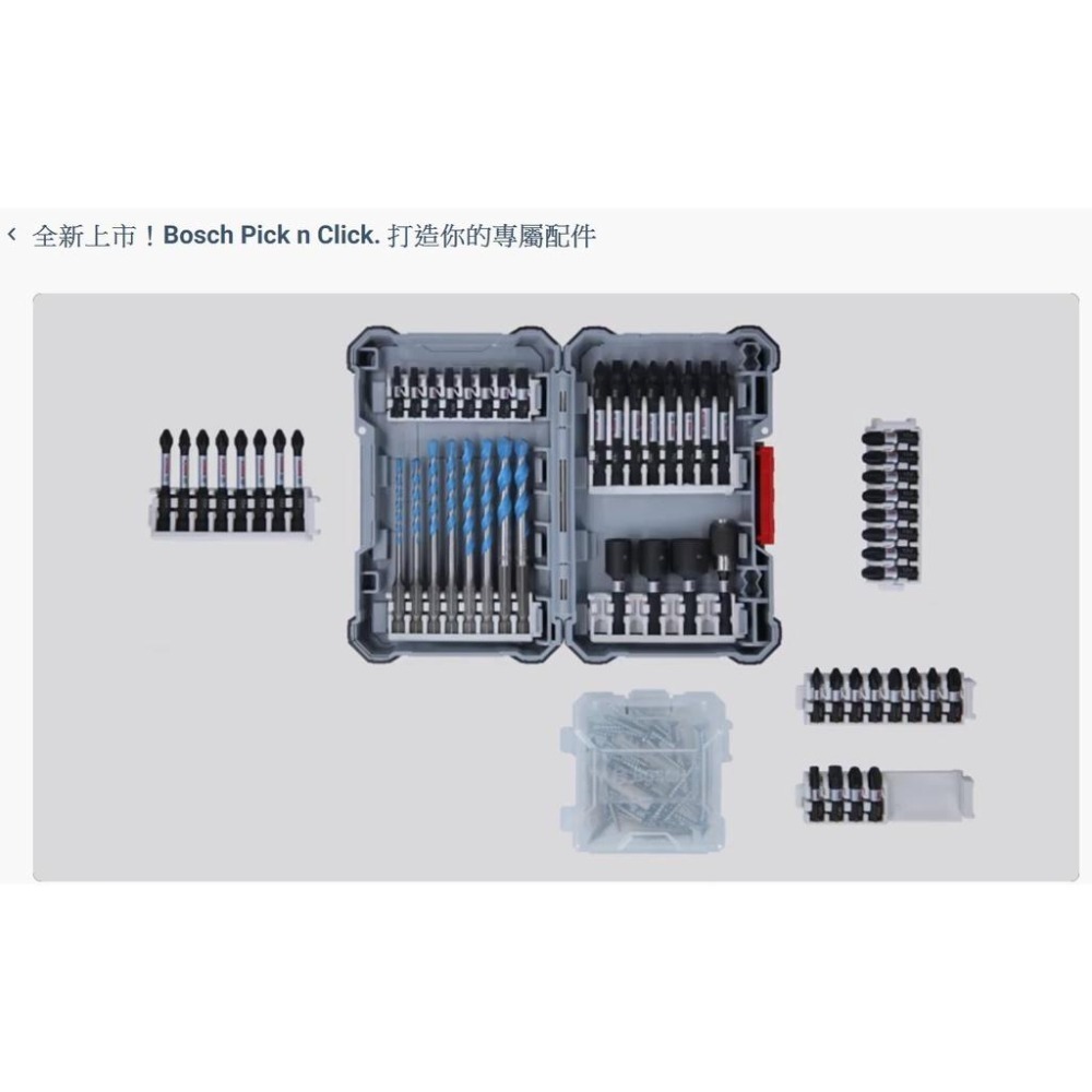 博世 電動工具 防撞手拿工具箱 工具盒 M L 起子頭收納夾 六角柄 收納盒 起子儲存盒 工具盒 附發票全台博世保固維修-細節圖8