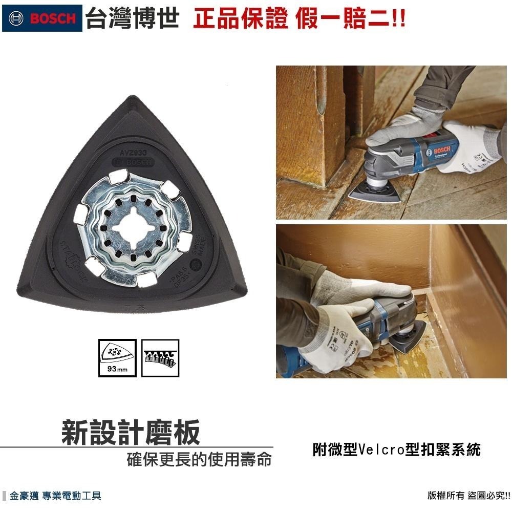 博世 電動工具 魔切機配件 C470 三角自黏砂紙 93mm 6孔 AVZ93G 木材 水泥 附發票 全台博世保固維修-細節圖3