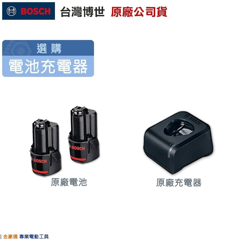 博世 電動工具 GRO 12V-35 電動雕刻機 刻磨機 刻模機 研磨機 刻磨機 附發票 全台博世保固維修-細節圖2