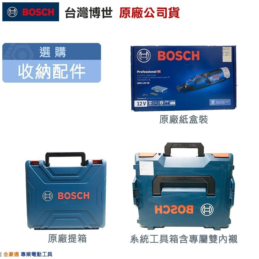 博世 電動工具 GRO 12V-35 電動雕刻機 刻磨機 刻模機 研磨機 刻磨機 附發票 全台博世保固維修-細節圖3