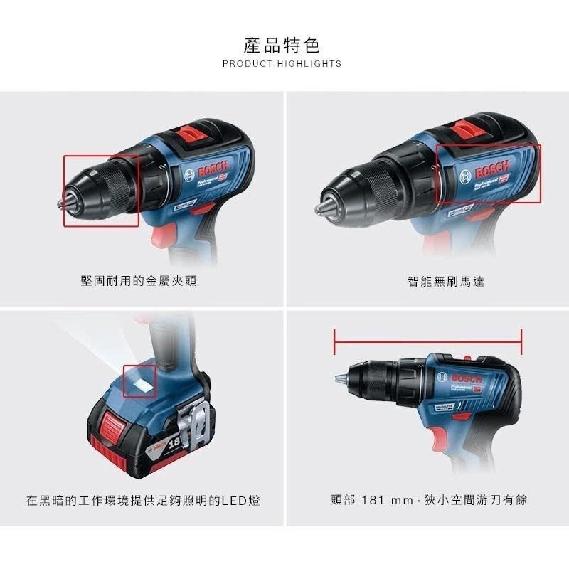 博世 電動工具 GSR 18V-50 買18V工具送電池 四分 電鑽 起子機 金屬夾頭 附發票 全台博世保固維修-細節圖5