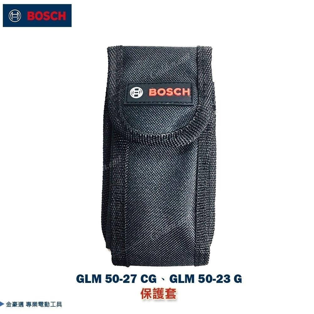 博世 電動工具 原廠 測距儀 保護套 GLM 50-23 G / 50-27 CG 收納 保護套 附發票全台博世保固維修-細節圖2