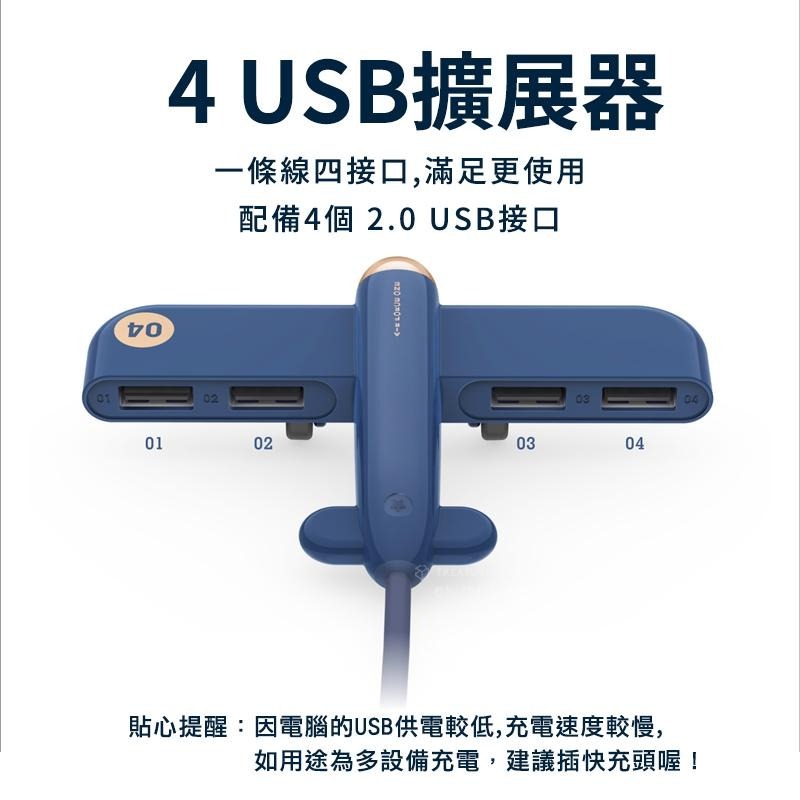 【絕不低頭】 飛機 USB分線器 USB HUB 4孔 USB集線器 筆電分線器 USB延長線 USB擴充 USB2.0-細節圖2