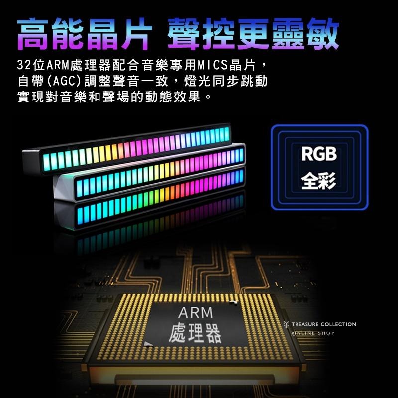 【今晚來開趴】RGB 拾音氛圍燈 LED 聲控節奏燈 彩虹燈  七彩氛圍燈 氣氛燈 聲控氛圍燈 節奏燈 頻譜 電腦背景-細節圖3