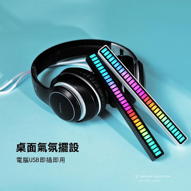 【今晚來開趴】RGB 拾音氛圍燈 LED 聲控節奏燈 彩虹燈  七彩氛圍燈 氣氛燈 聲控氛圍燈 節奏燈 頻譜 電腦背景-細節圖8