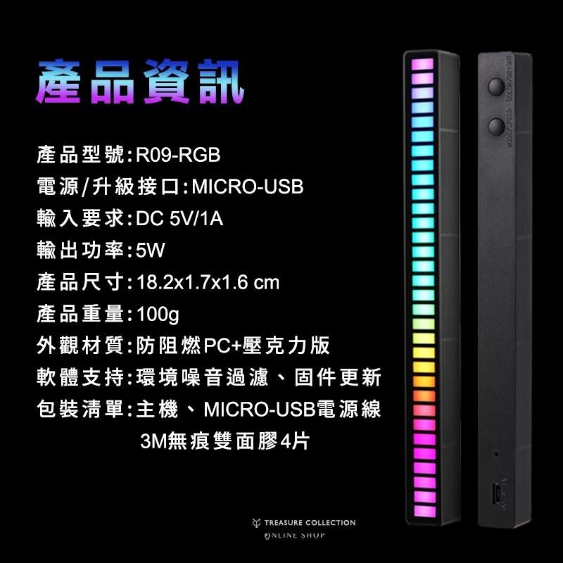 【今晚來開趴】RGB 拾音氛圍燈 LED 聲控節奏燈 彩虹燈  七彩氛圍燈 氣氛燈 聲控氛圍燈 節奏燈 頻譜 電腦背景-細節圖9