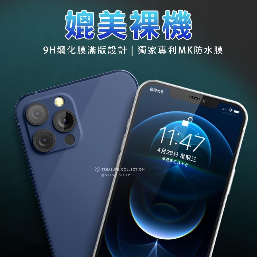 【特殺優惠】iPhone12 系列 保護貼 聽筒防水 iPhone 11 滿版玻璃貼 防灰塵 不沾指紋 頂級高清透-細節圖9