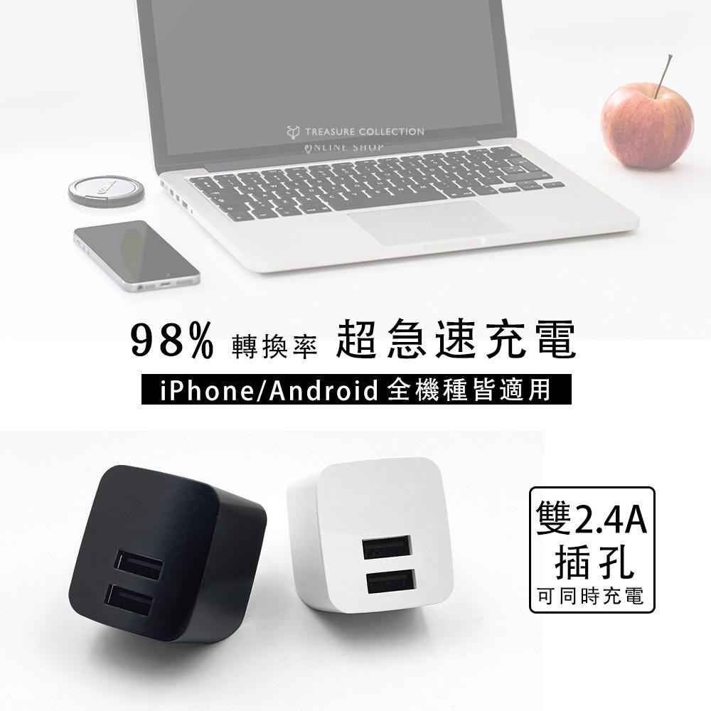 2.4A 雙孔USB 高速充電器 電源供應器 充電器 充電頭 雙輸出 USB 折疊 適用 iPhone Android-細節圖2