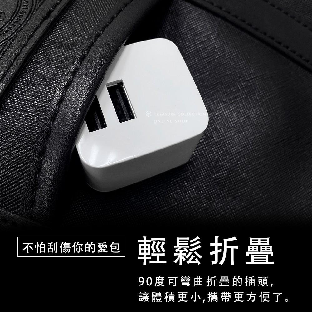 2.4A 雙孔USB 高速充電器 電源供應器 充電器 充電頭 雙輸出 USB 折疊 適用 iPhone Android-細節圖4