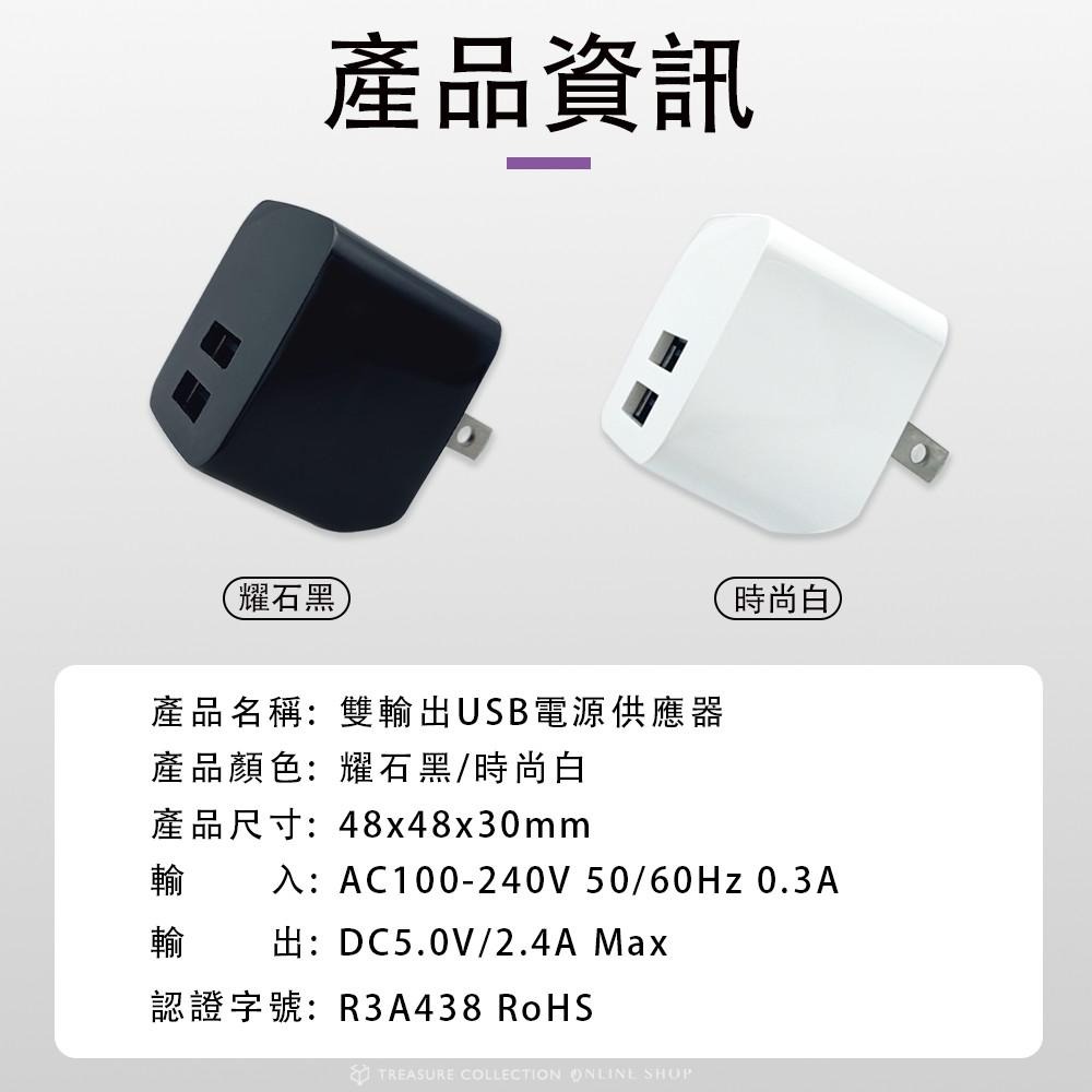 2.4A 雙孔USB 高速充電器 電源供應器 充電器 充電頭 雙輸出 USB 折疊 適用 iPhone Android-細節圖9