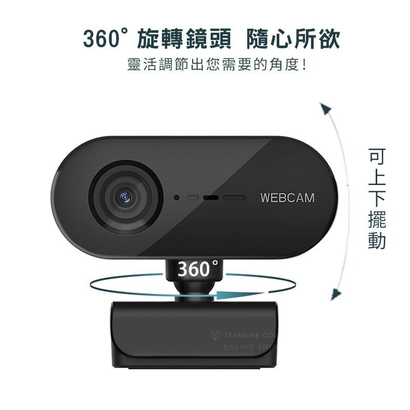【移動不失焦】 1080P 自動對焦 網路攝影機 電腦用攝影機 webcam 居家辦公 視訊鏡頭 視訊鏡頭麥克風 WFH-細節圖3