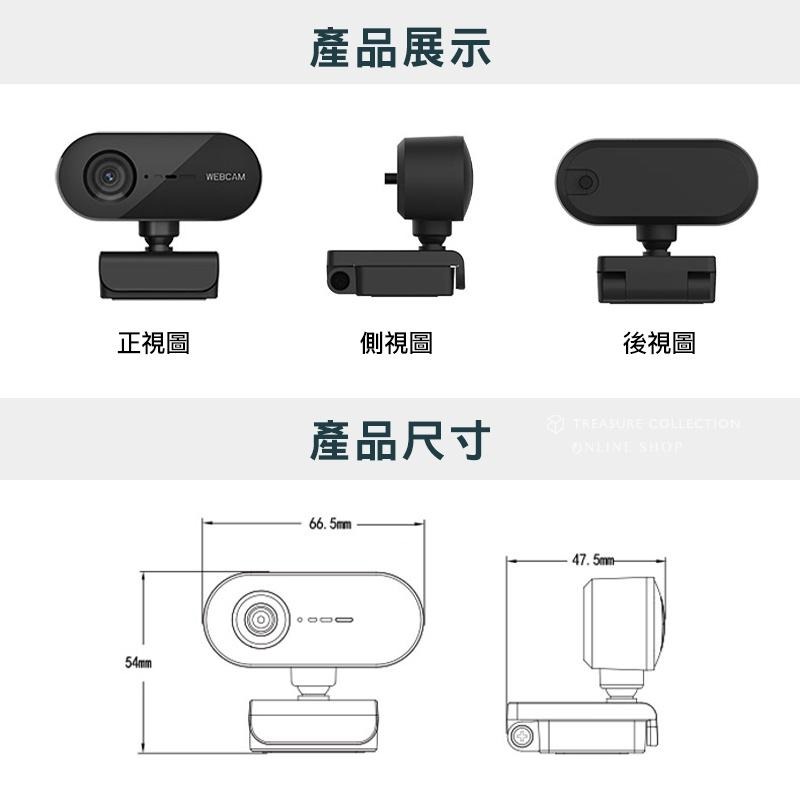 【移動不失焦】 1080P 自動對焦 網路攝影機 電腦用攝影機 webcam 居家辦公 視訊鏡頭 視訊鏡頭麥克風 WFH-細節圖8